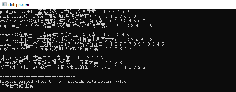 list容器插入元素