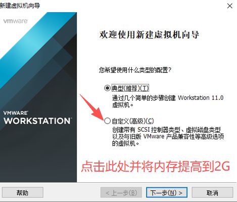 推荐高级设置 推荐高级设置