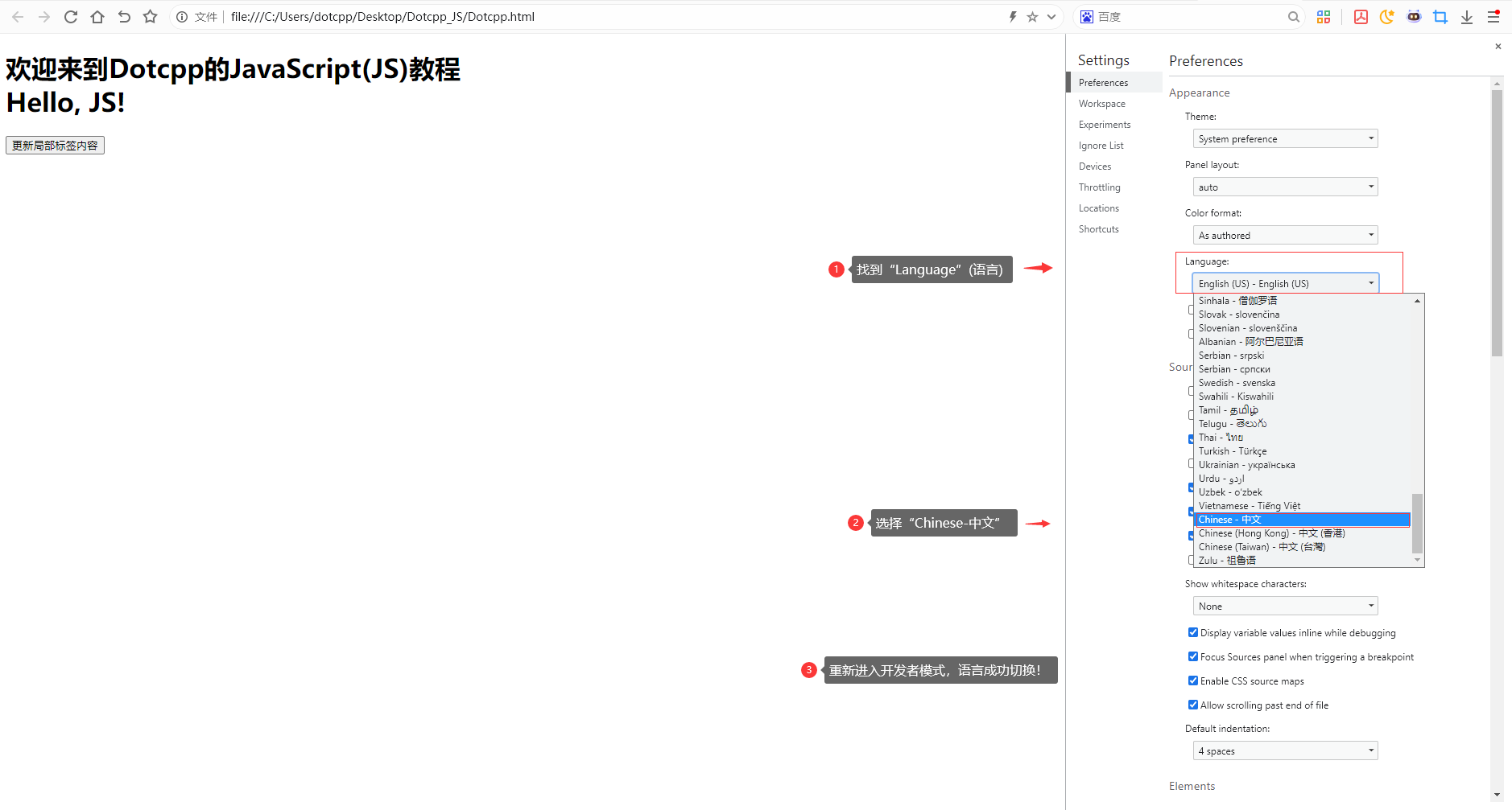 开发者模式切换中文 开发者模式切换中文