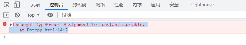 修改const声明的变量会报错 修改const声明的变量会报错
