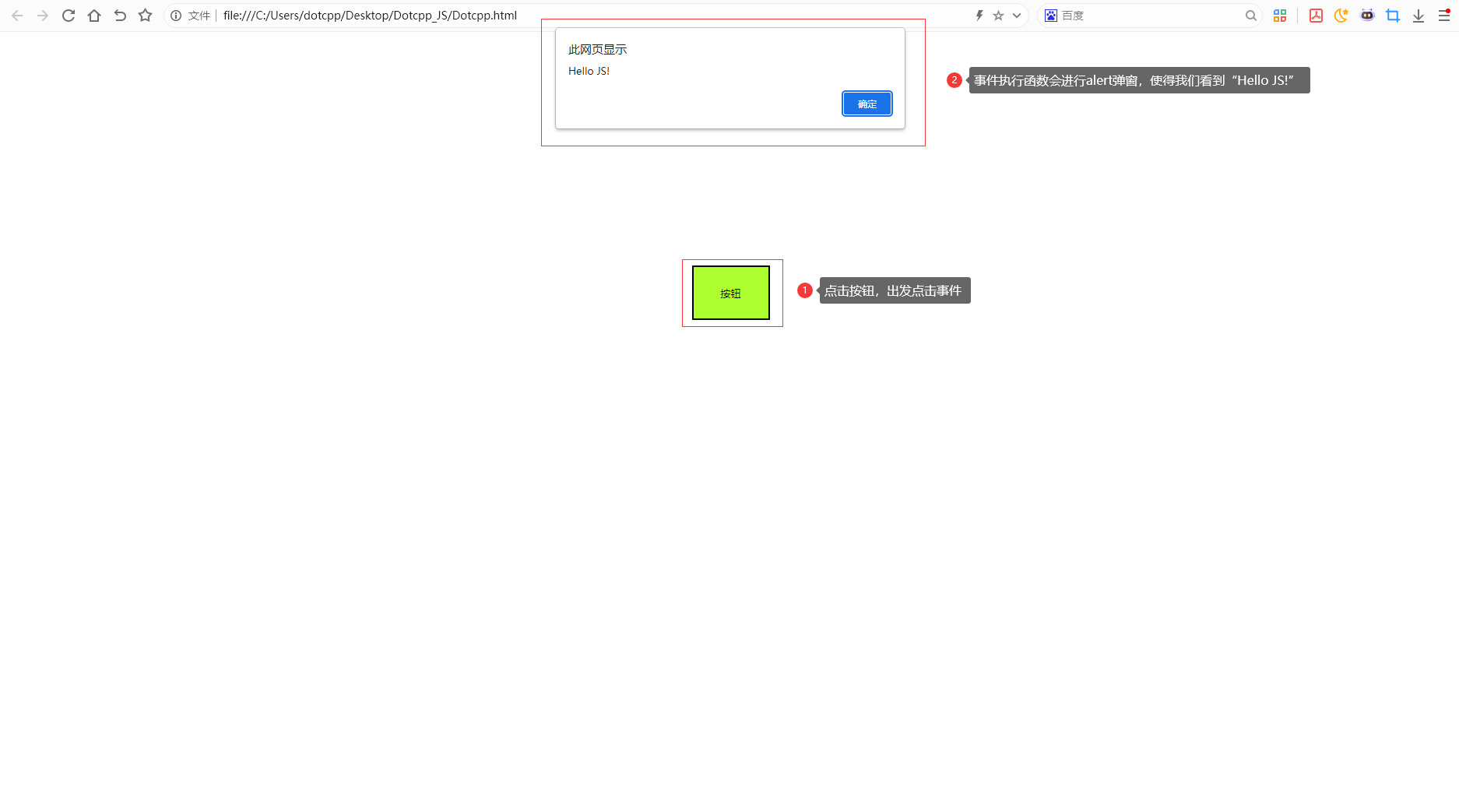 点击事件 点击事件