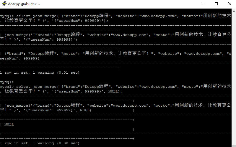json_merge()函数