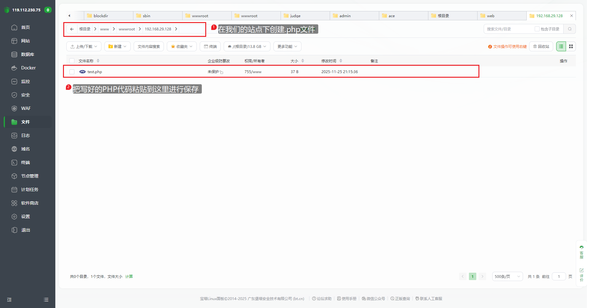 创建一个test.php测试文件 创建一个test.php测试文件