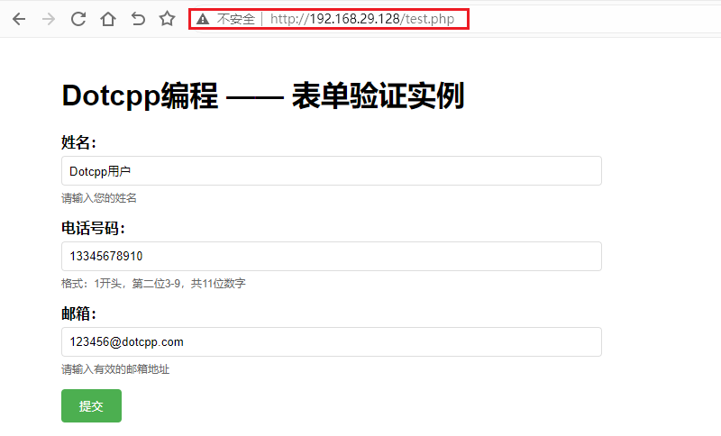 填写HTML表单 填写HTML表单