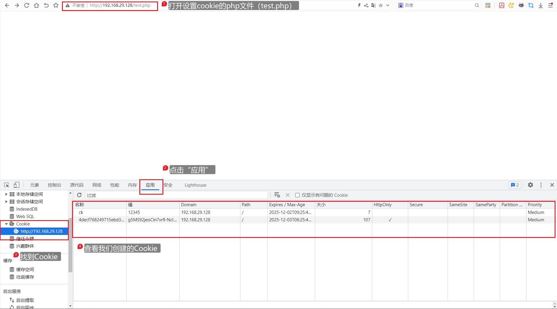 cookie展示 cookie展示