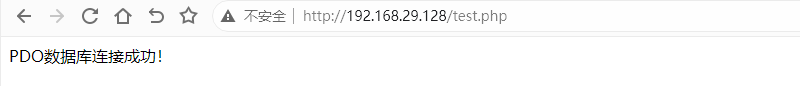 PDO数据库连接成功! PDO数据库连接成功!