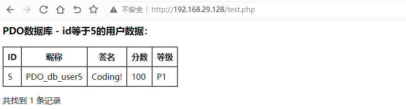 PDO where条件子句 PDO where条件子句
