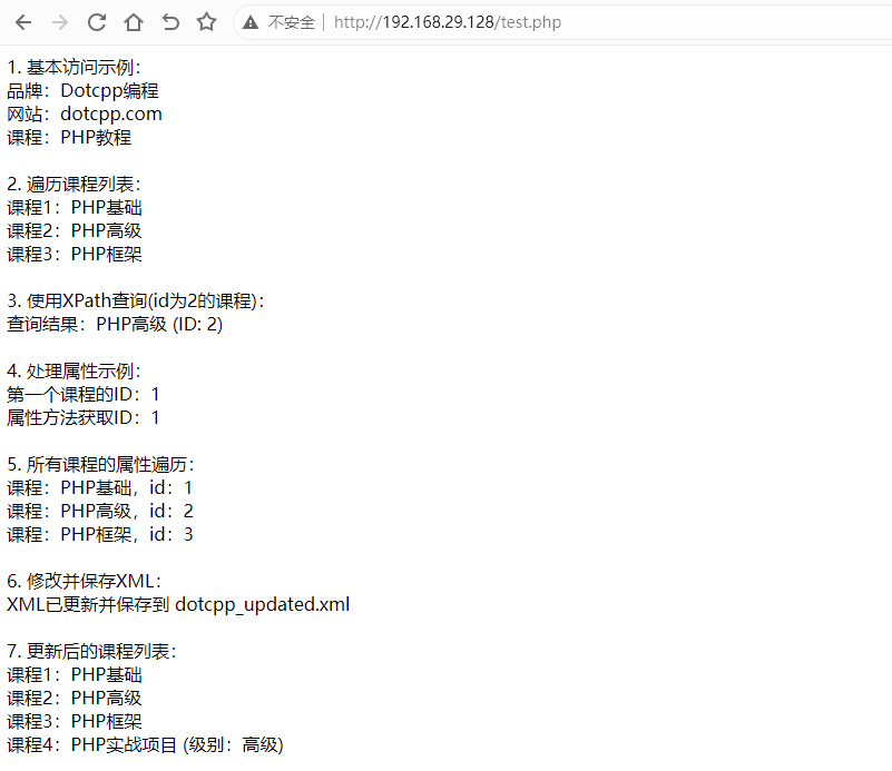 SimpleXML解析器的核心内置函数 SimpleXML解析器的核心内置函数