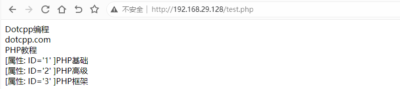 Expat解析器 Expat解析器