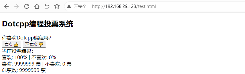 PHP AJAX投票 PHP AJAX投票