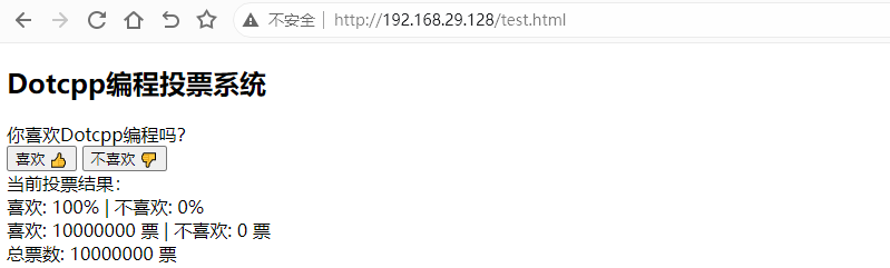 PHP AJAX投票 PHP AJAX投票