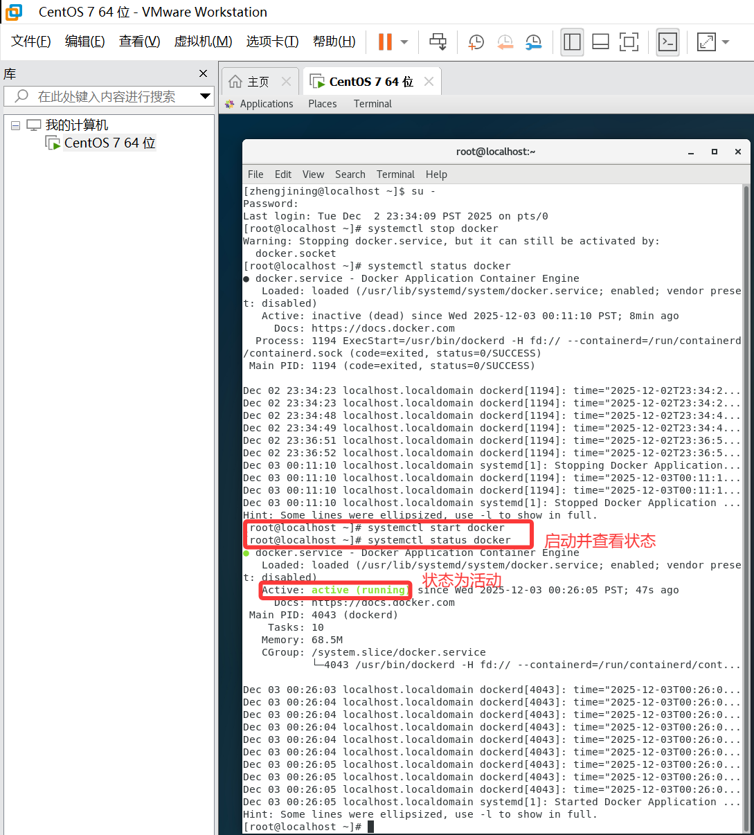Docker启动类命令 Docker启动类命令