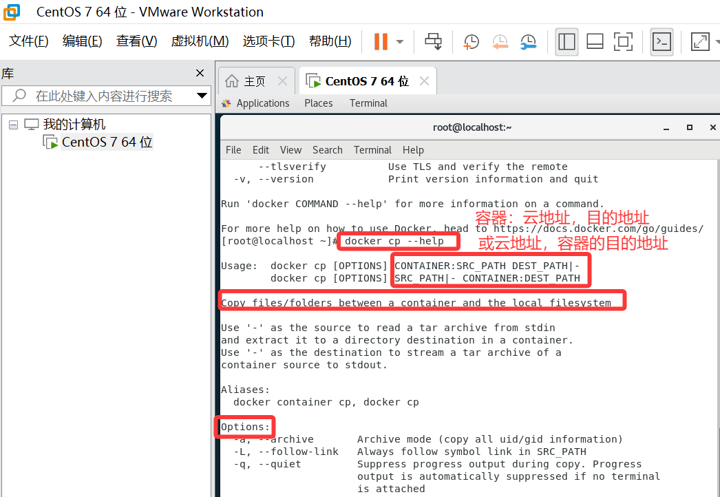 Docker启动类命令 Docker启动类命令