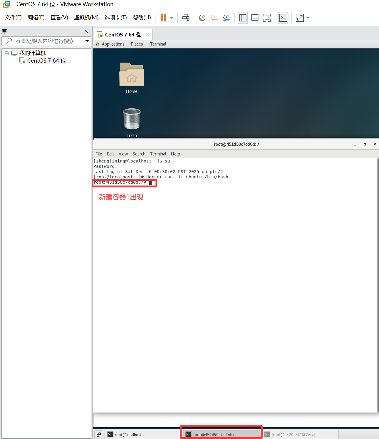 Docker容器命令之退出容器