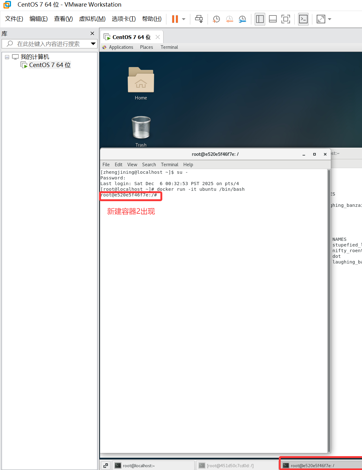 Docker容器命令之退出容器