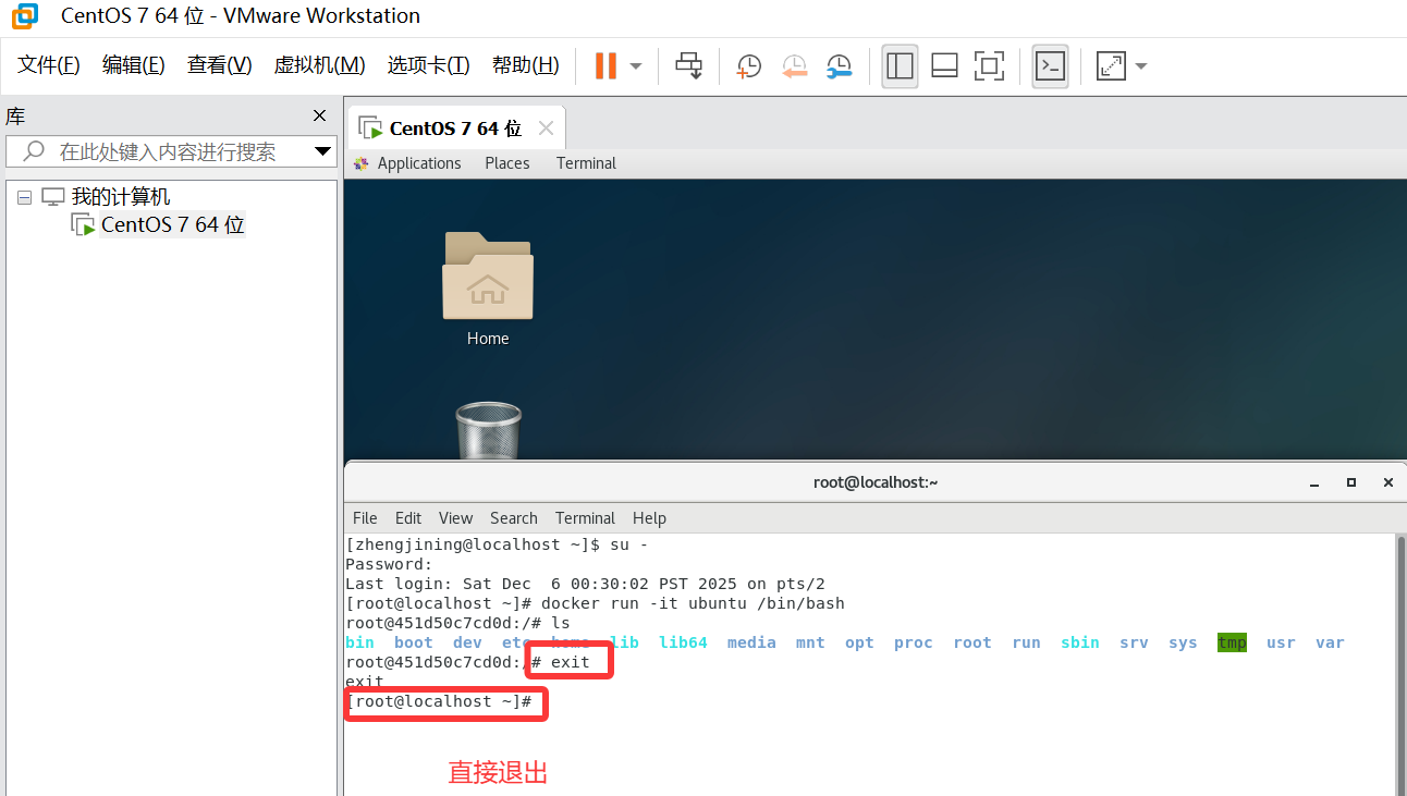 Docker容器命令之退出容器