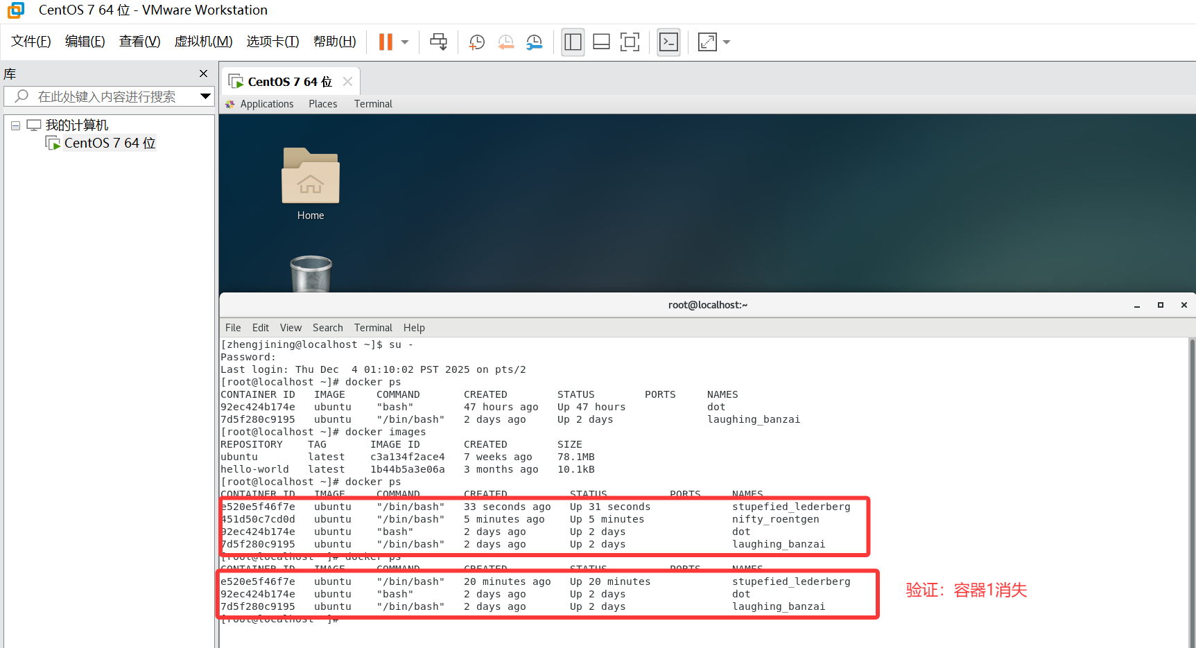 Docker容器命令之退出容器