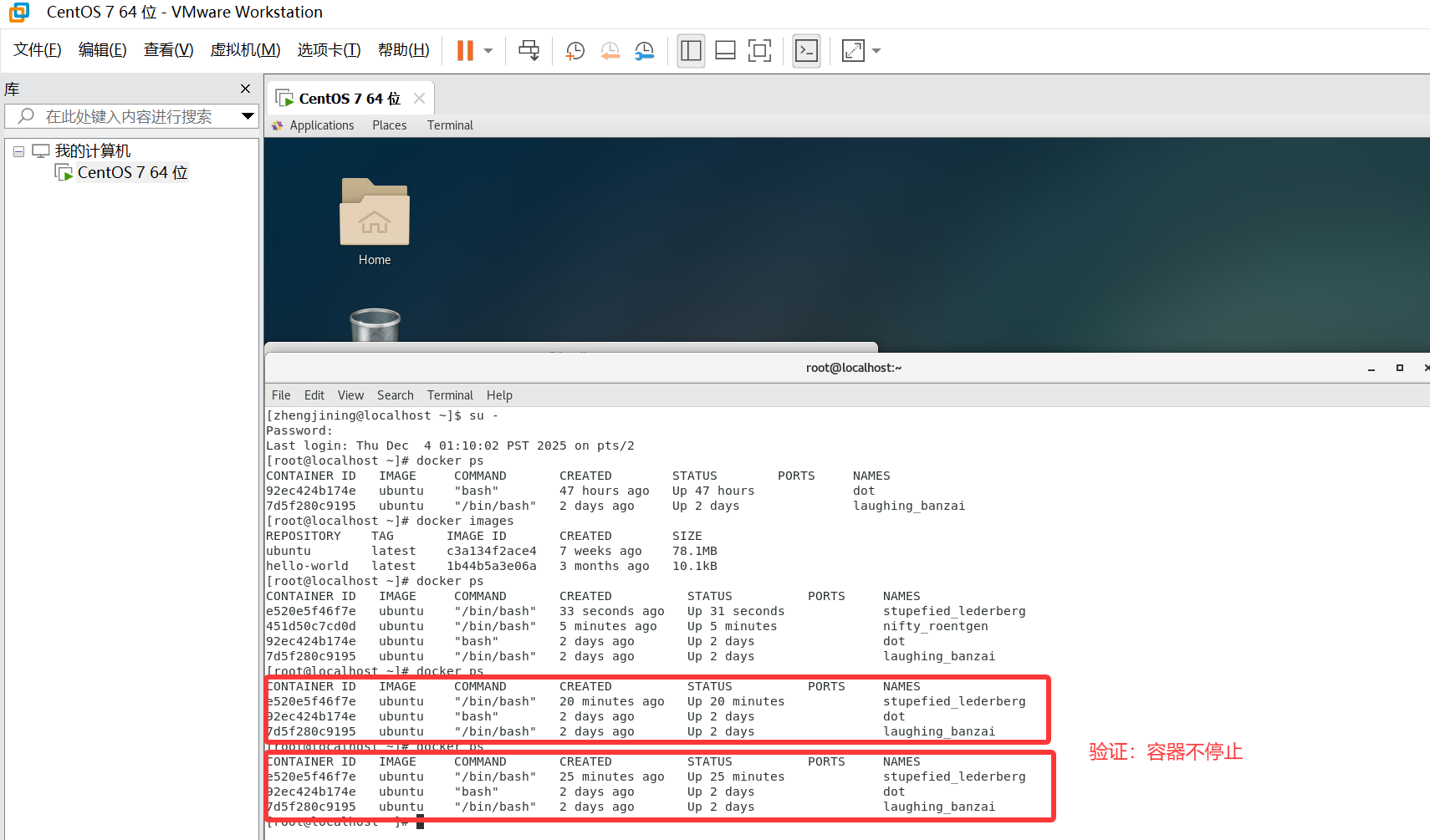 Docker容器命令之退出容器