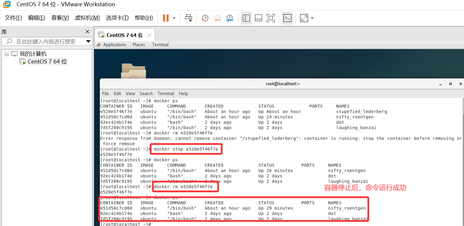 Docker容器命令之删除已停止的容器