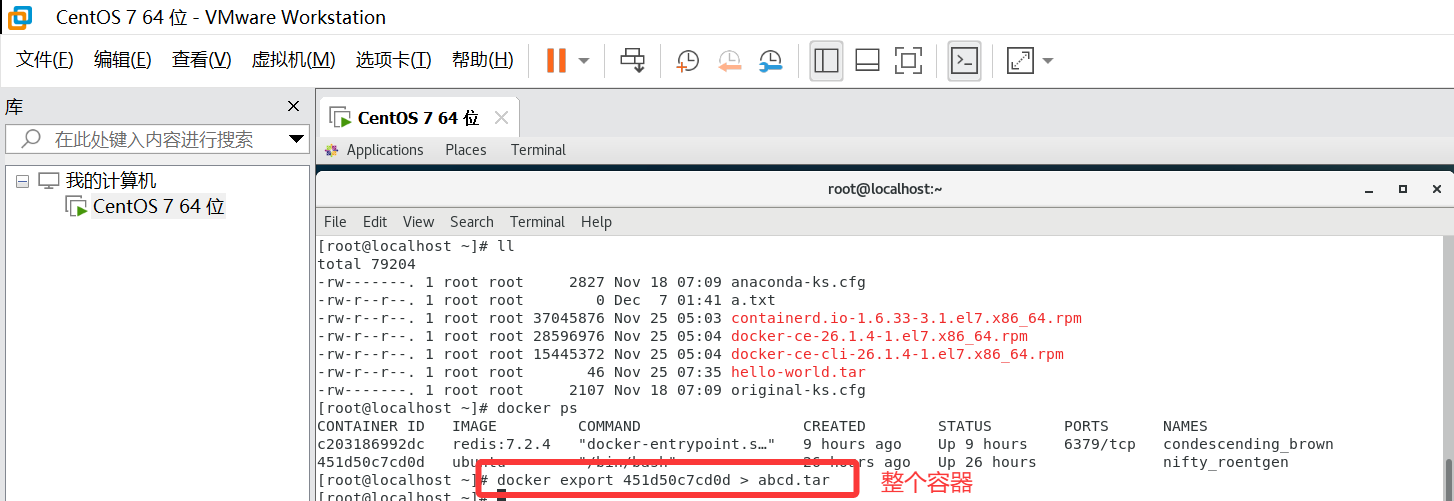 Docker命令之导入导出