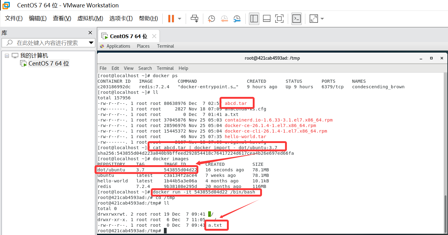 Docker命令之导入导出