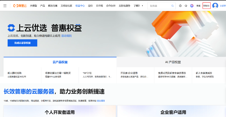 Docker本地镜像发布到阿里云