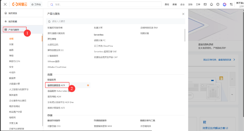 Docker本地镜像发布到阿里云