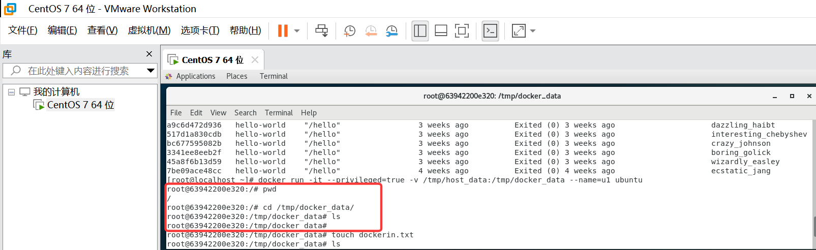 Docker 命令添加数据卷挂载