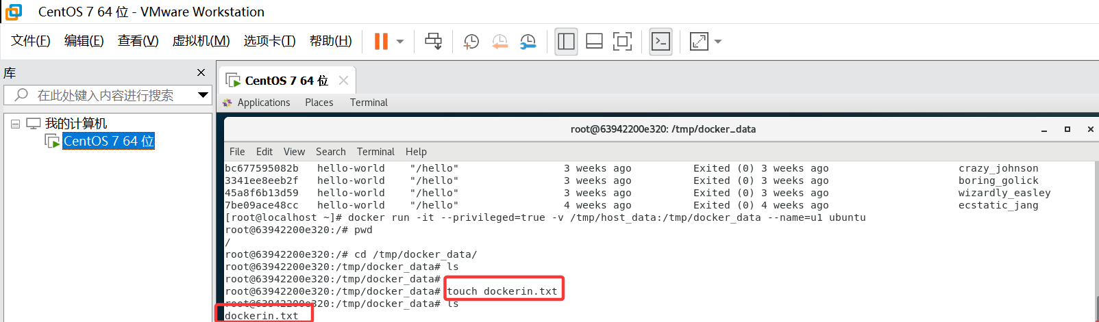 Docker 命令添加数据卷挂载