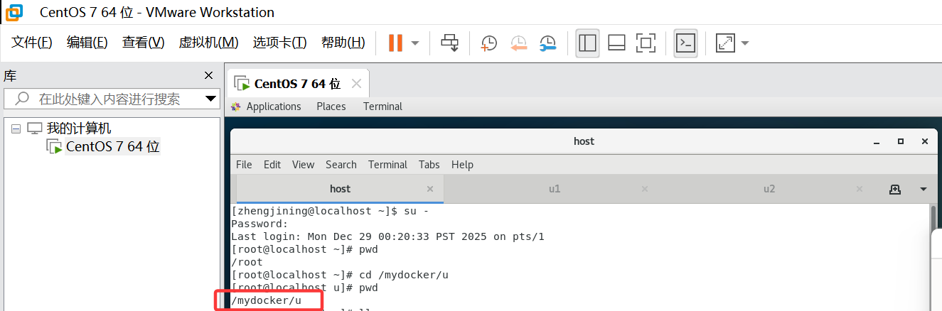 Docker 卷的继承和共享