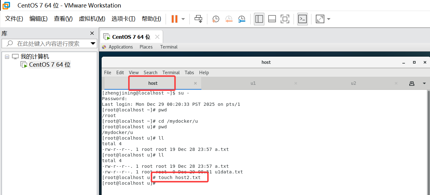 Docker 卷的继承和共享