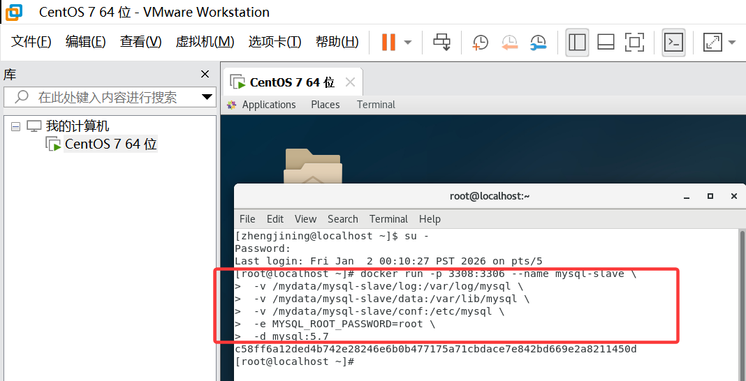 Docker MySQL主从复制之从库配置图文详解