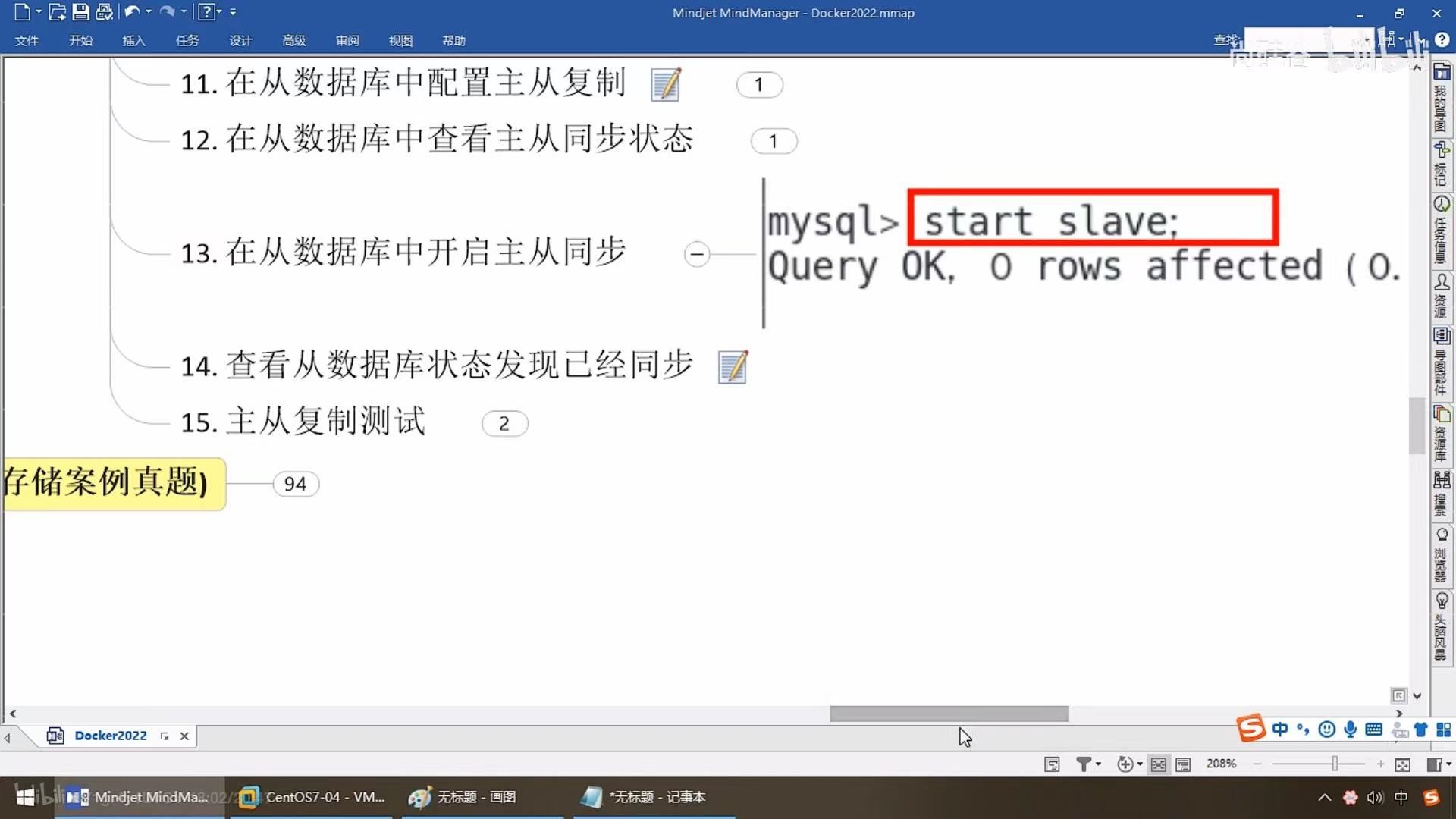  Docker搭建MySQL主从同步完整步骤图文详解
