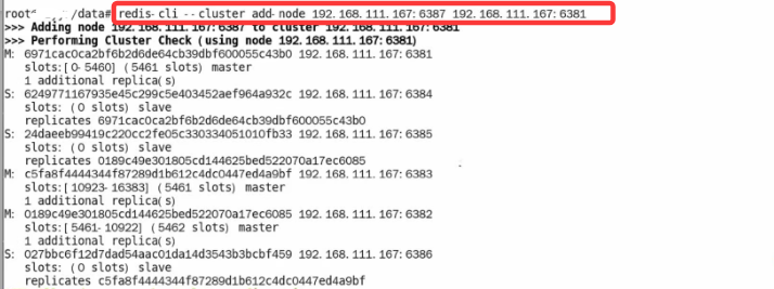 Docker Redis集群动态扩容实战步骤 Docker Redis集群动态扩容实战步骤