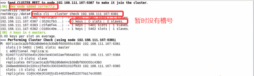 Docker Redis集群动态扩容实战步骤 Docker Redis集群动态扩容实战步骤