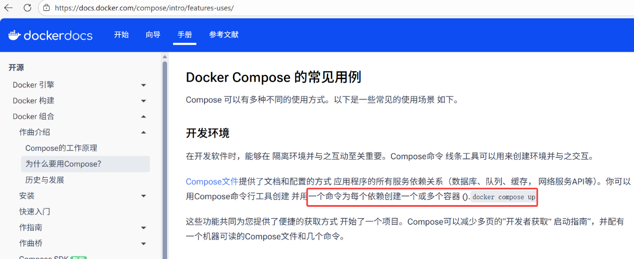 Docker Compose能干嘛（主要作用）
