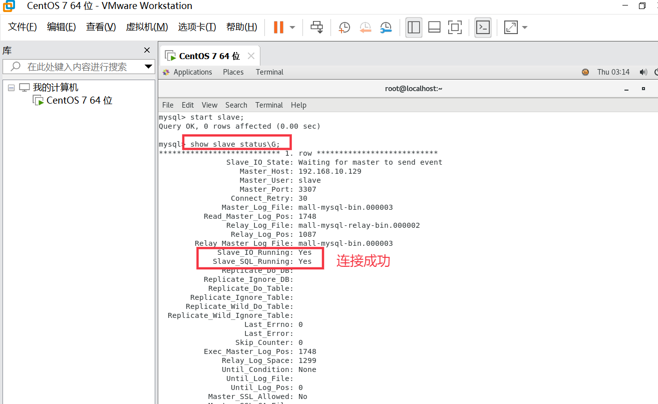  Docker搭建MySQL主从同步完整步骤图文详解