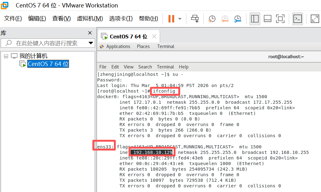  Docker搭建MySQL主从同步完整步骤图文详解