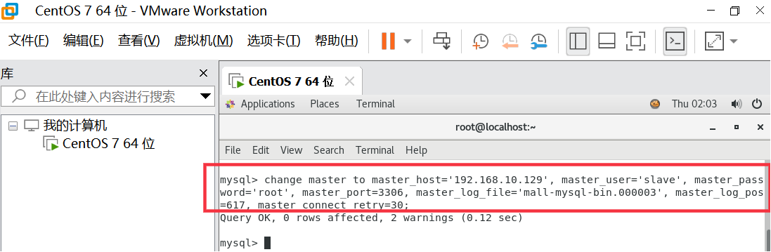  Docker搭建MySQL主从同步完整步骤图文详解