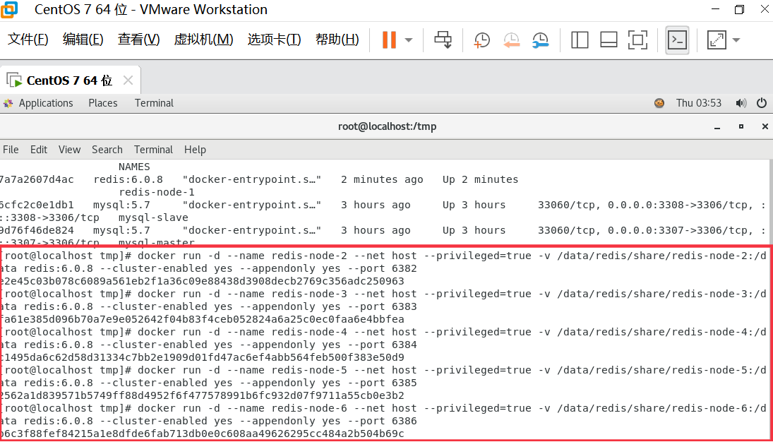 Docker搭建Redis三主三从集群完整步骤