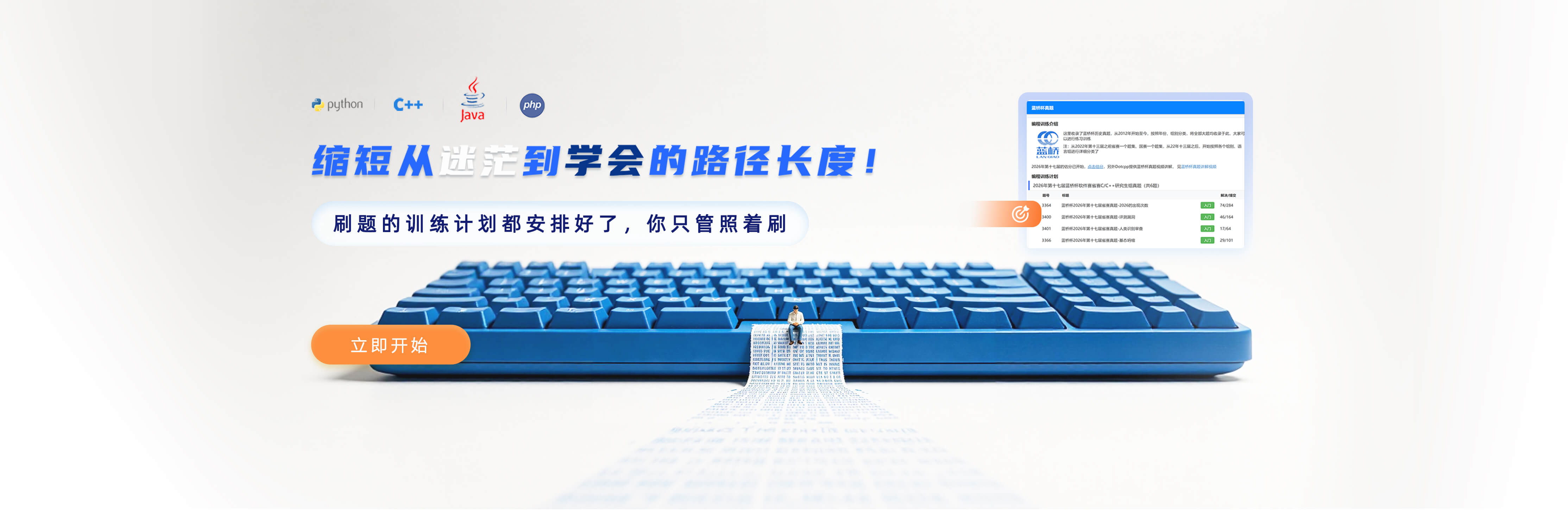 Dotcpp 在线题库与训练计划 - 海量编程题目练习