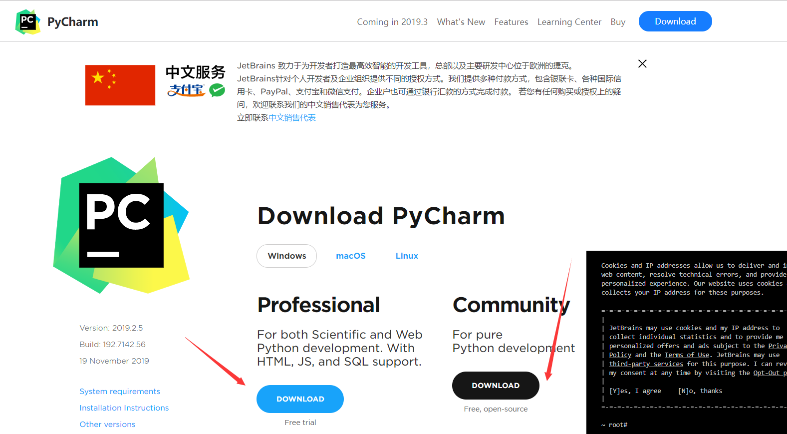 pycharm安装2 pycharm安装2