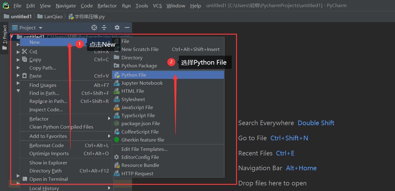 pycharm安装14 pycharm安装14