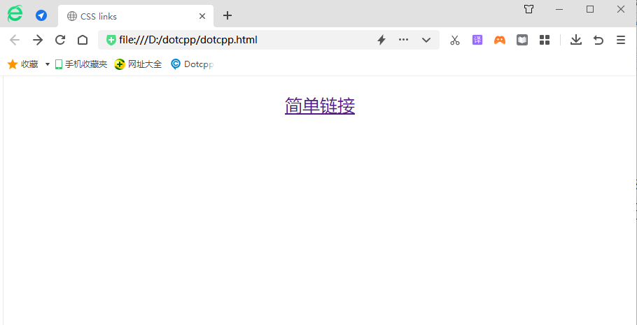简单链接 简单链接