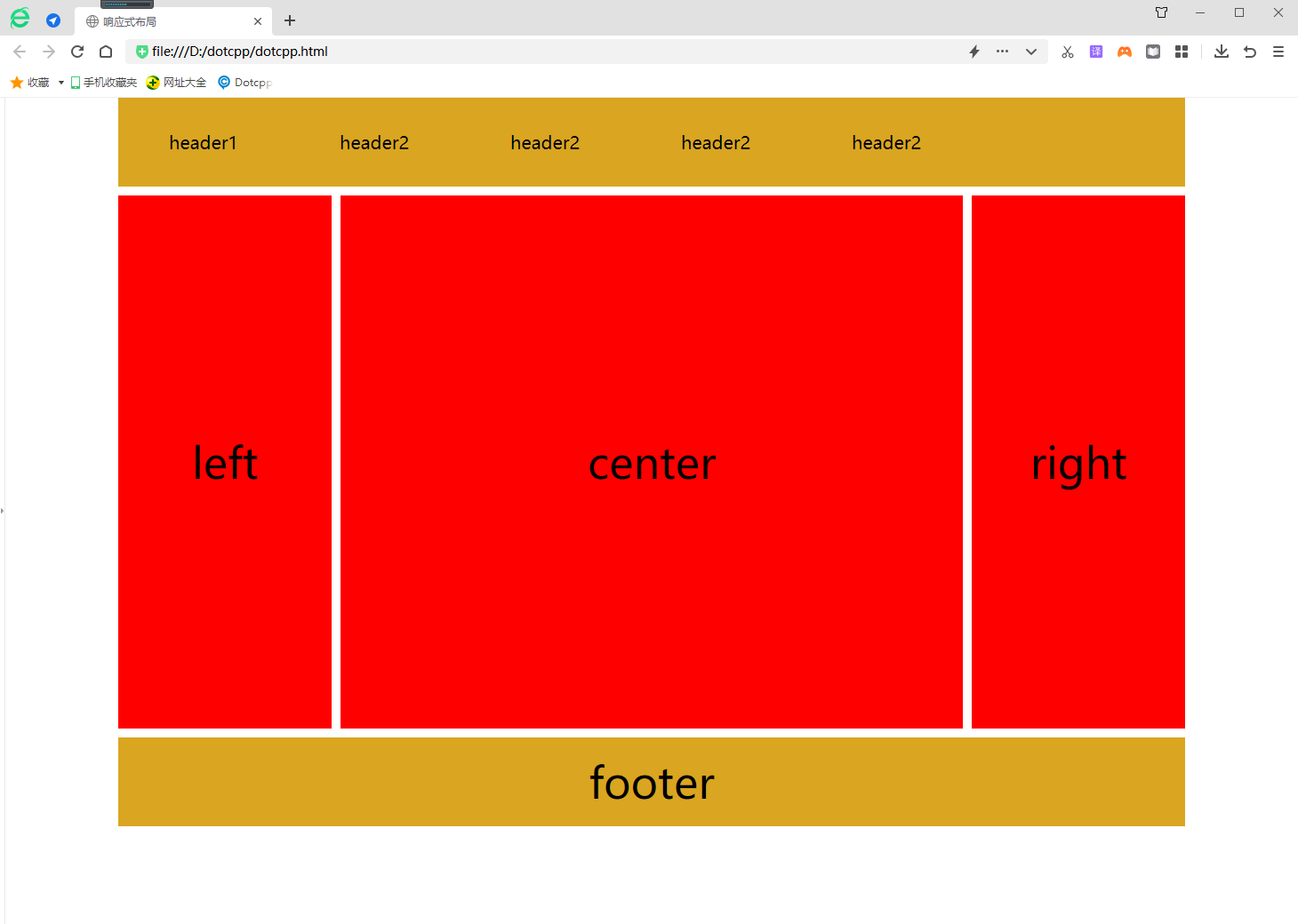 CSS响应式布局(自适应布局) - CSS教程 - C语言网