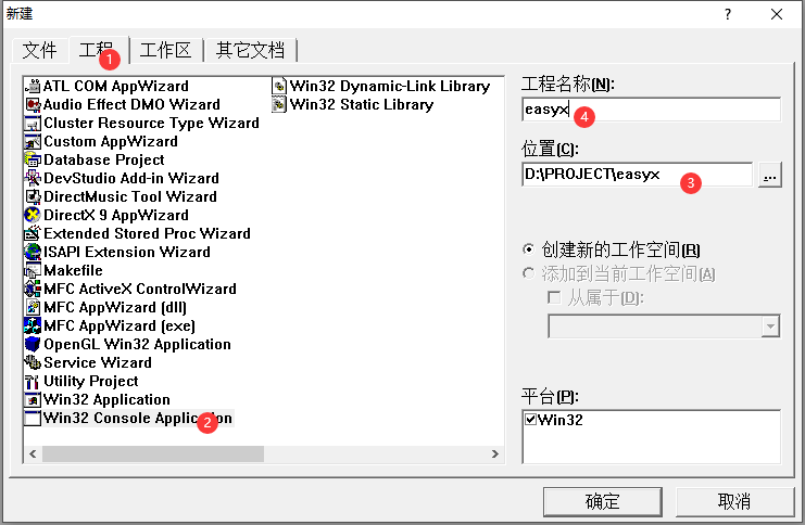 创建easyx项目第一步 创建easyx项目第一步