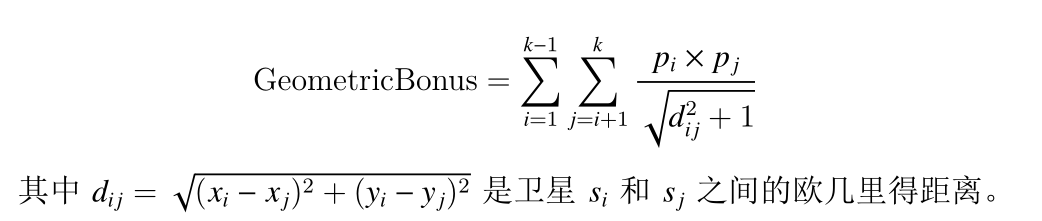 蓝桥杯2026年第十七届省赛真题-星座导航校准器