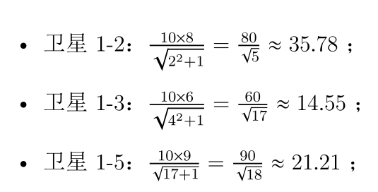 蓝桥杯2026年第十七届省赛真题-星座导航校准器