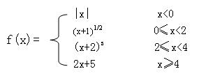 二级C语言-分段函数