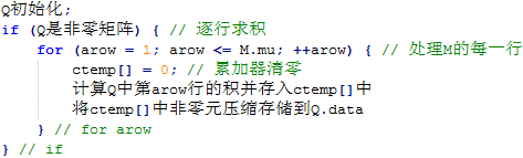 行逻辑链接的矩阵乘法2